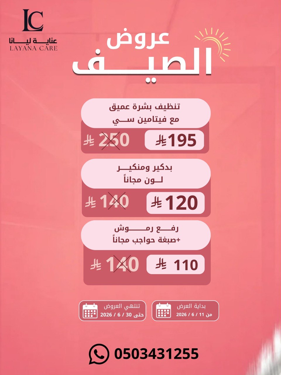 تنظيف بشرة عميق مع فيتامين سي